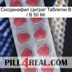 Sildenafil Citrate Tablets Ip 50 Mg 18